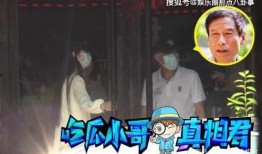 娱乐吃瓜菌8个陌生人,八位神秘嘉宾的跨界狂欢之夜