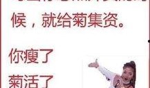 娱乐吃瓜经典语录图片